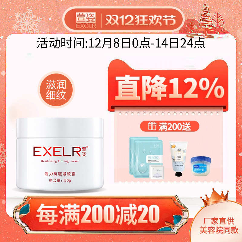 萱姿ae07活力紧致正品美容院