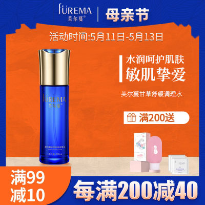 芙尔蔓甘草舒缓调理水100ml