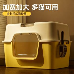 超大号全封闭猫砂盆防外溅猫厕所防臭猫屎盆猫咪宠物用品厂家批发