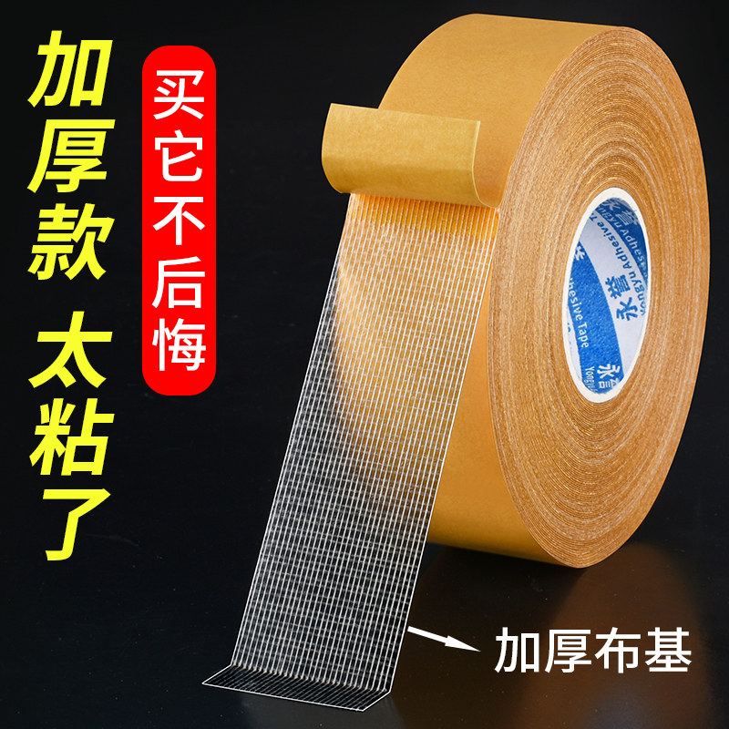 双面专用半透明防水高粘布基胶带