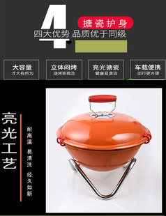 德国家用木炭珐琅搪瓷烤炉户外阳台庭院轻便高颜值烧烤炉5 8人BBQ