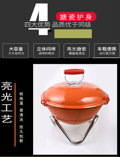 欧式家用木炭珐琅烤炉户外