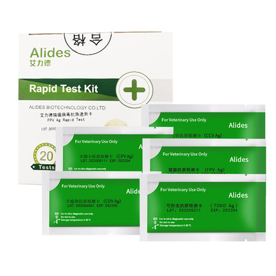 猫咪检测试纸狗狗犬瘟细小弓形虫试剂猫瘟检测试纸宠物冠状测试卡