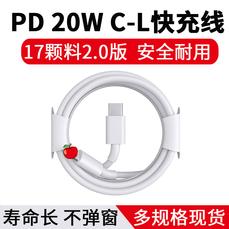 【20W快充】适用苹果充电线iphone14快充数据线13手机promax原pd20w装usb正品充电器线平板iPad闪充lightning