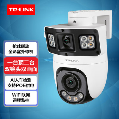 TPLINK双500万高清摄像头POE球机360度全景双镜头双画面IPC6109XD
