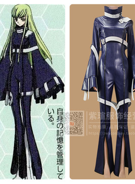 cosplay服装叛逆的鲁鲁修cc拘束服日本cos动漫藏蓝连身衣新款定制