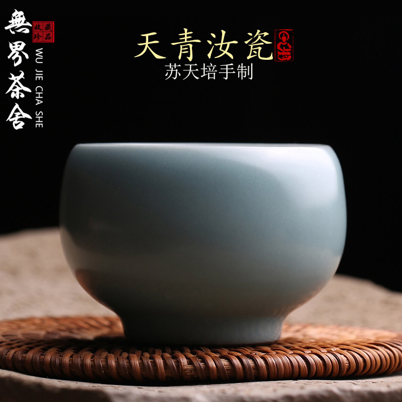 苏天培全手工汝窑主人杯茶杯单杯陶瓷品茗杯茶盏天青汝瓷功夫茶具