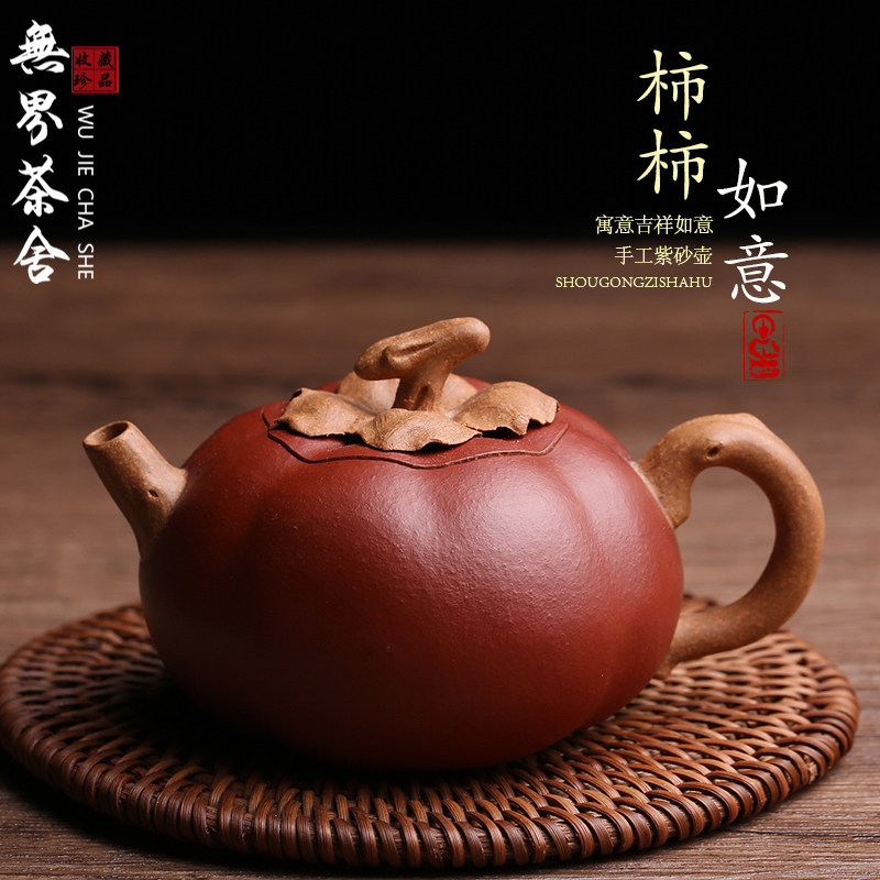 宜兴紫砂壶柿子如意仿生器纯