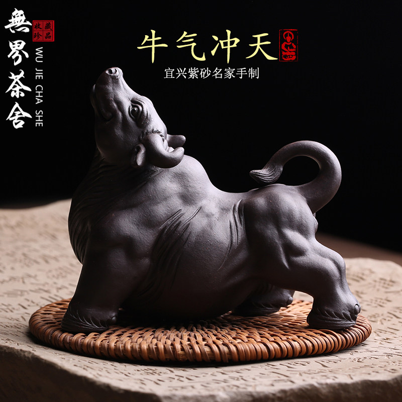 宜兴原矿紫砂茶宠摆件牛气冲天