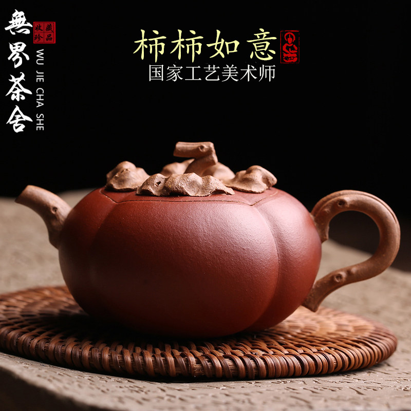 宜兴紫砂壶柿子壶柿柿如意仿生器纯全手工名家泡茶小品壶茶具茶器