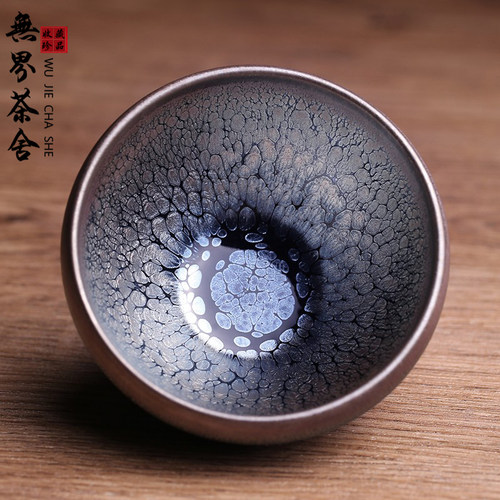 名家刘育光建盏主人杯全手工天目