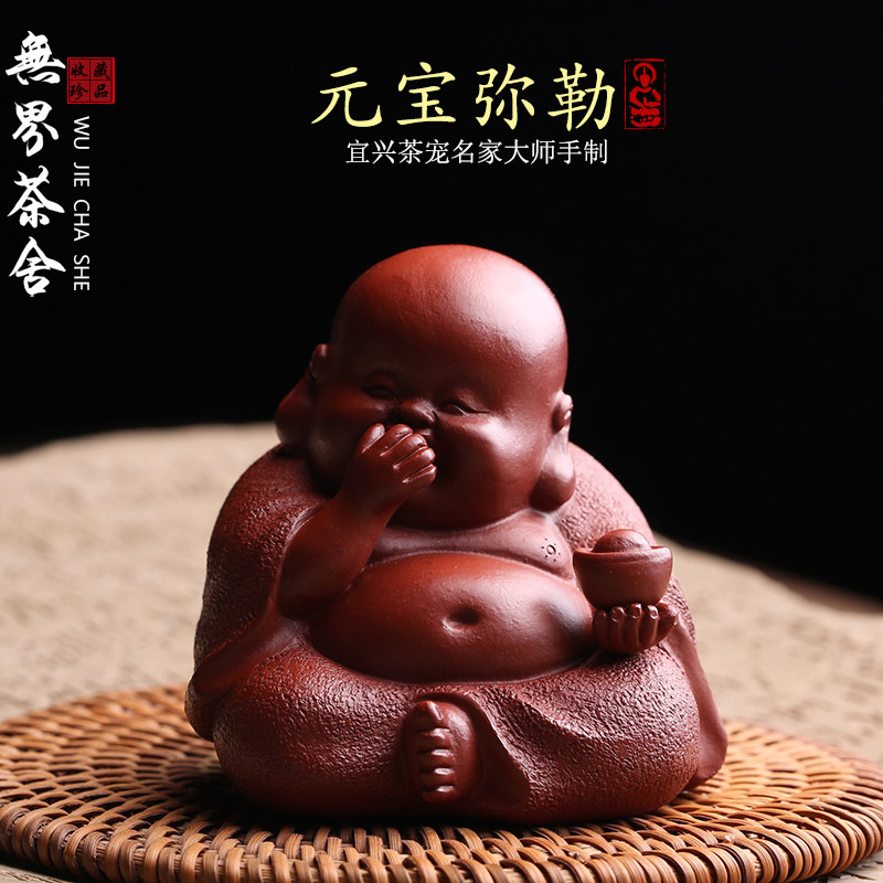 原矿紫砂茶宠摆件元宝弥勒佛