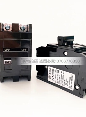 侨光插入式船用小型断路器TH-5SB空气开关2P空开10/20/32/40A正品