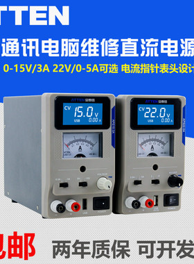 安泰信APS15-3A通讯电脑维修直流稳压电源APS22-5A数字可调电源表