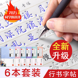 练字帖行书行楷书速成凹槽钢笔字帖成人练字板学生儿童练硬笔批发