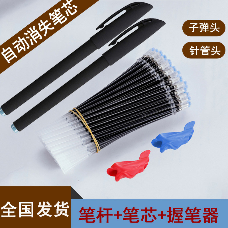自动消失笔芯褪色魔幻法凹槽练字贴幼儿童成人消迹笔芯子弹头针管