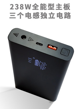 PD100W/DC120W可调电压模块移动电源diy套件快充主板笔记本充电宝