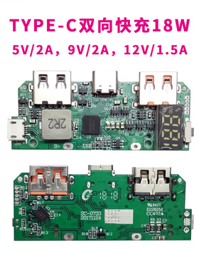 数显QC3.0/PD3.0双向快充移动电源组装充电宝外壳6060100套件套料