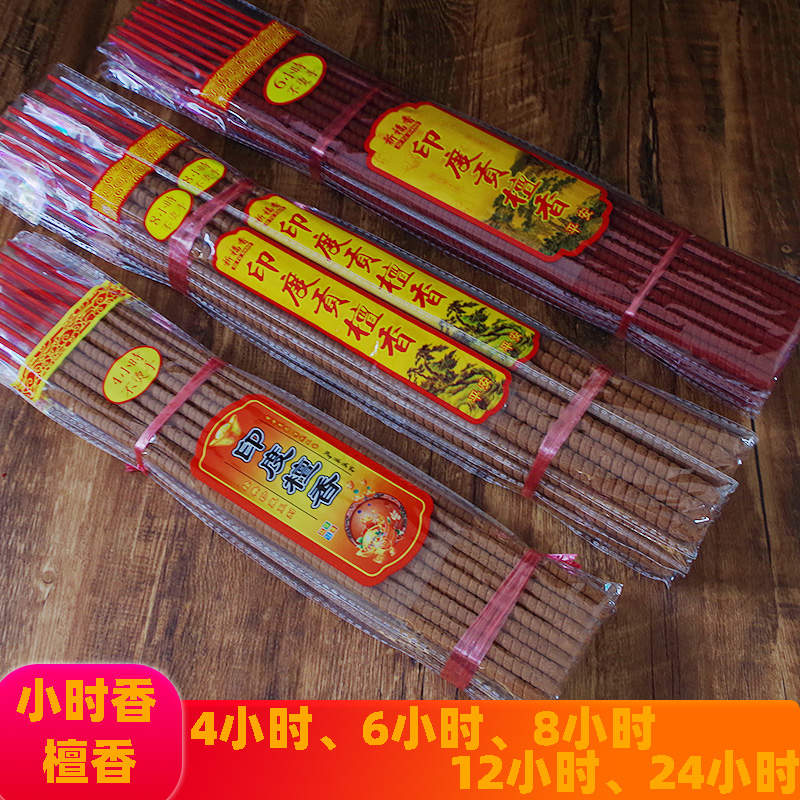 供佛12小时檀香螺旋供上香家用贡香8 24小时计时寺庙拜佛粗香高香