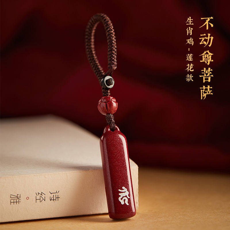 十二生肖天然朱砂钥匙挂件本命佛汽车钥匙扣男式钥匙女款包挂件