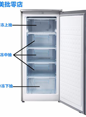 美菱冰箱抽屉配件冷冻盒子