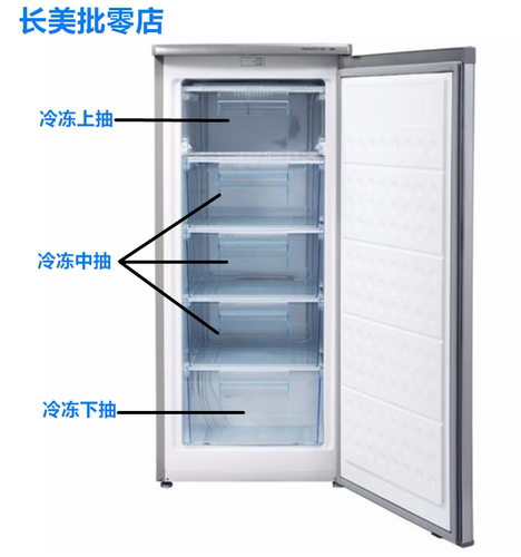 美菱冰箱抽屉配件冷冻盒子