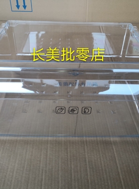 全新美菱冰箱冷冻室抽屉B11121.5.3-1适用BCD-301WBD
