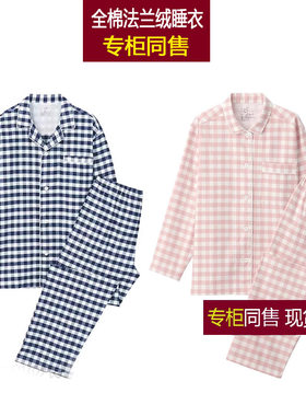 日本MUJIΕ日式法兰绒睡衣全棉男女无侧缝家居服套装秋冬纯棉磨毛