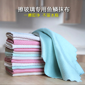 擦玻璃专用鱼鳞抹布超细纤维无水印加厚吸水不掉毛家务清洁布厨房