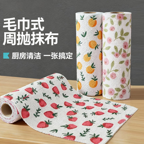懒人周抛抹布干湿两用吸水吸油