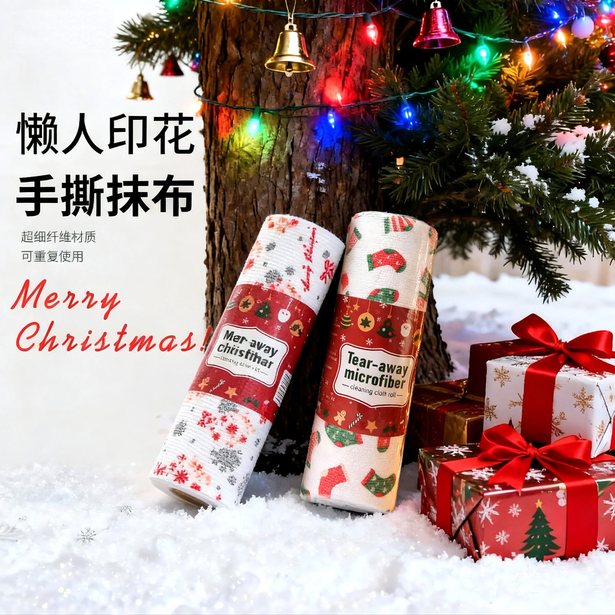 圣诞印花手撕周抛抹布吸水吸油