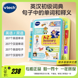 伟易达英汉双语启蒙词典益智卡片早教机3岁以上儿童宝宝有声点读