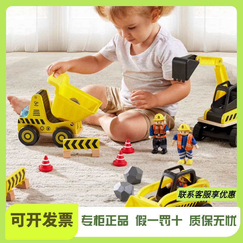 Hape翻斗卡车运输套挖掘装载机多功能仿真工程车儿童沙滩玩具礼物