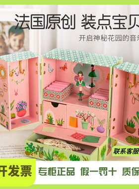 DJECO音乐盒神秘花园八音盒木质首饰盒收纳跳舞儿童女孩生日礼物