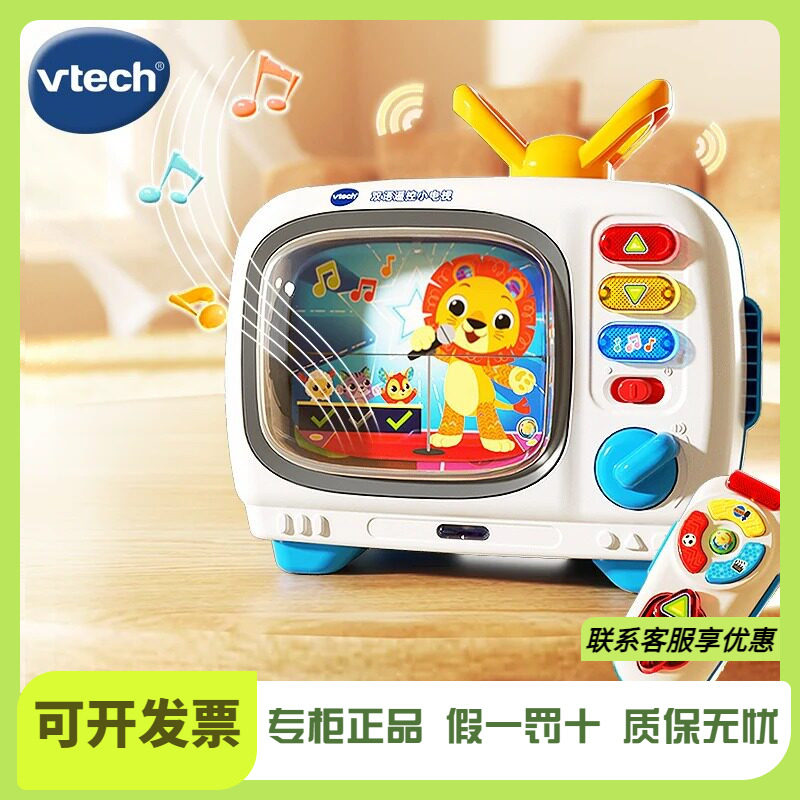 伟易达新款双语遥控小电视宝宝早教仿真过家家复古玩具儿童礼物