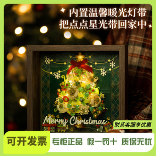 【圣诞礼物】未及圣诞树积木橱窗相框版拼装玩具高级桌面摆件礼物