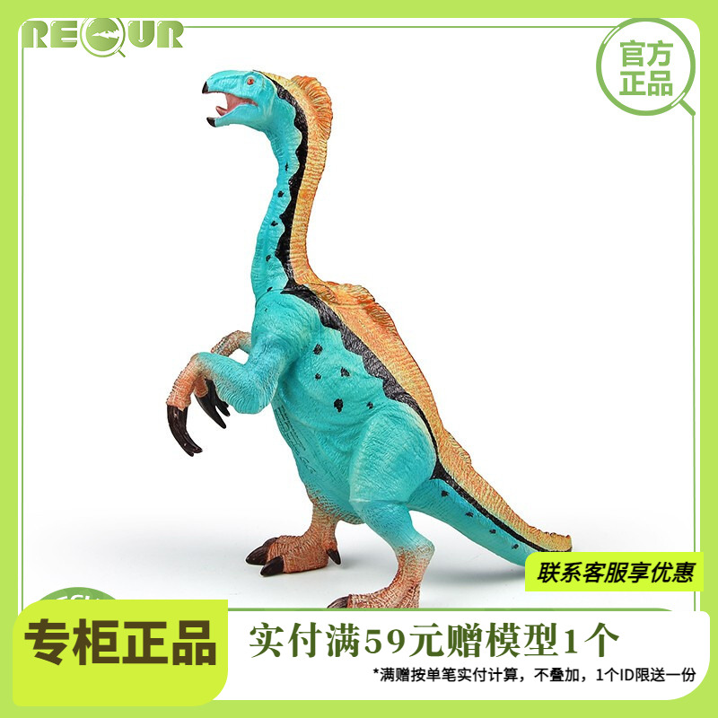 RECUR镰刀龙软胶玩具动物模型