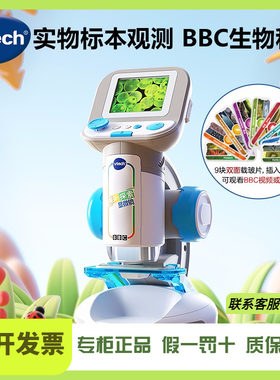 伟易达视听探索显微镜
