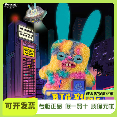 Fuggler官方正版萌牙怪兽梦幻巨宝系列毛绒玩偶丑萌搞怪潮玩公仔