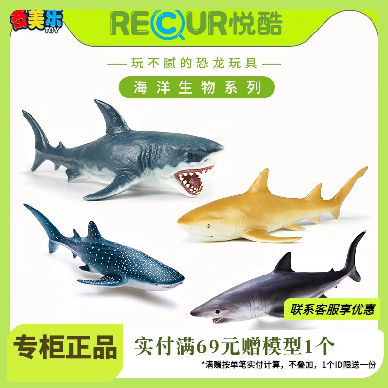 Recur悦酷仿真柠檬鲨海洋世界塑胶生物沙滩戏水软胶动物模型玩具