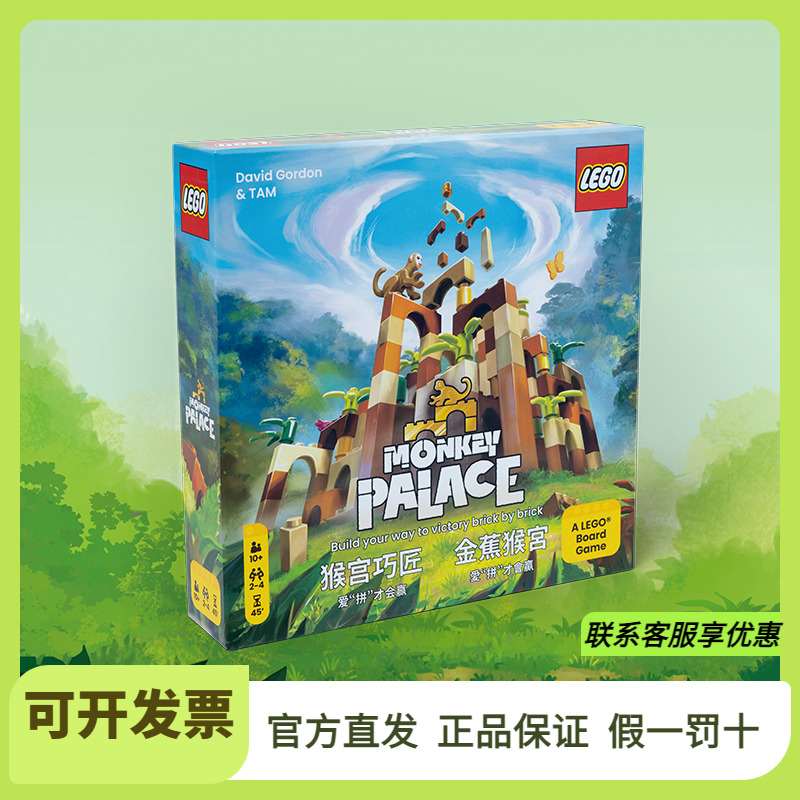 猴宫巧匠桌面游戏新品