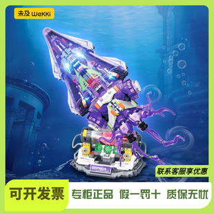 未及银刃乌贼国产拼装积木益智潮玩玩具桌面摆件男生手工diy礼物