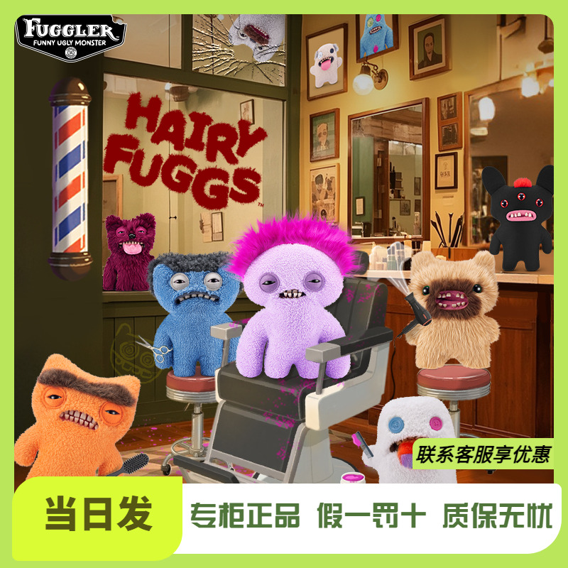 Fuggler官方正版萌牙怪兽呲毛系列毛绒玩偶丑萌搞怪潮玩公仔玩具