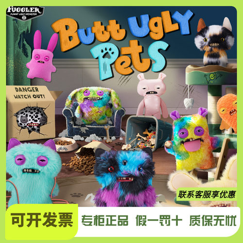 Fuggler官方正版萌牙怪兽宠物系列毛绒玩偶丑萌搞怪潮玩公仔玩具