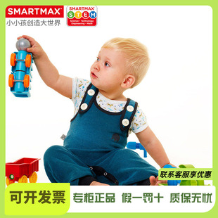 SMARTMAX 动物小火车 磁力棒 动物主题 1.5岁+ 22PCS
