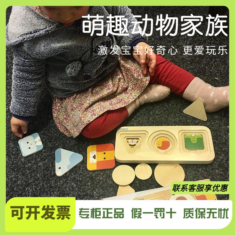 Djeco表情包形状排序嵌套板1岁低幼宝宝木质动物三层拼图启蒙玩具