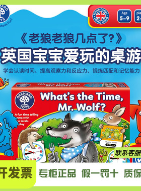 Orchard Toys老狼老狼几点了 儿童认识时间亲子益智桌游玩具5岁+