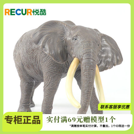 Recur悦酷野生动物大象犀牛儿童仿真动物模型塑胶动物园软胶玩具