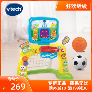 VTech伟易达二合一篮球架儿童足球门篮球框宝宝室内亲子运动玩具