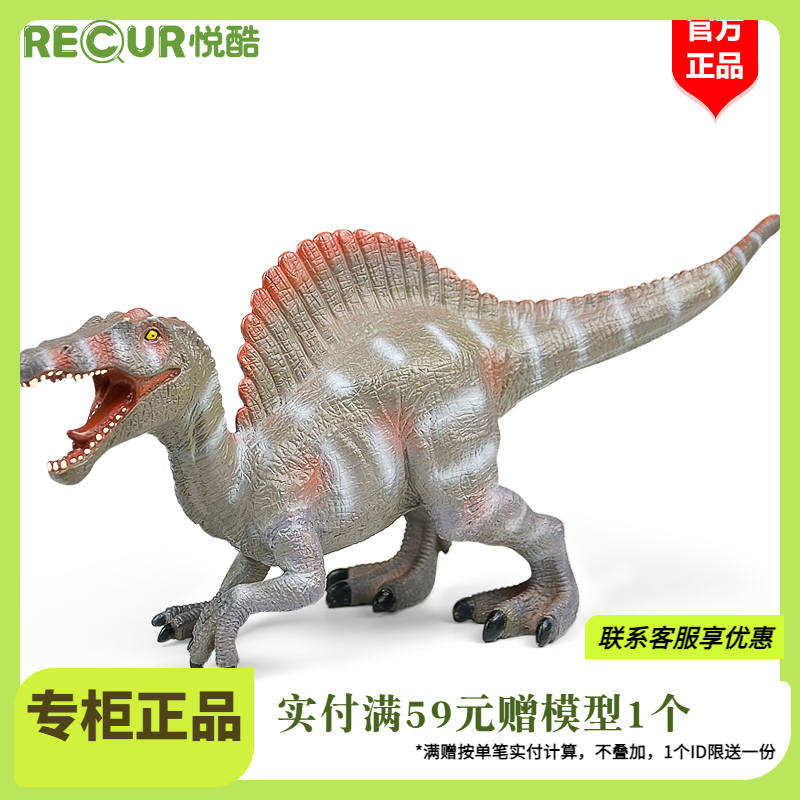 recur棘龙玩具软胶动物模型